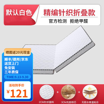 循之 双面白毡折叠棕垫 190*90*5cm家具家装类商品-全利兔-实时优惠快报