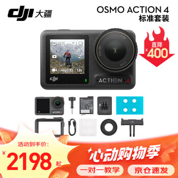  DJI ˶Osmo Action4/3 Ħг  ѩֳvlog Action4 ׼ ײ֧ͣ+128G++