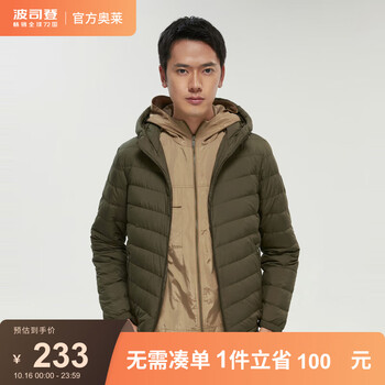 BOSIDENG 波司登 2023年羽绒服男轻薄连帽短款休闲轻暖纯色保暖外套B00131007 云杉绿4459 175/92A服饰鞋包类商品-全利兔-实时优惠快报