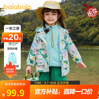 巴拉巴拉 男女童 外套洋气春秋装儿童 三合一便服两件套 母婴玩具类商品-全利兔-实时优惠快报