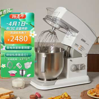 佳麦厨师机家用多功能揉面机7LG商用搅拌机打蛋奶油和面机JM-7LG（机械版） 机械版-经典白