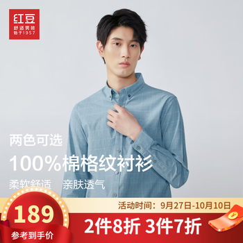 红豆男装 长袖衬衫男全棉修身格纹扣领时尚休闲衬衣春秋季新款服饰鞋包类商品-全利兔-实时优惠快报