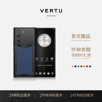 VERTU24Ϣ 180ֻޡγͼٷ METAVERTU 5G AIֻWEB3߶ֻͼ Ʒ ʿСţƤ 12GB+512GB