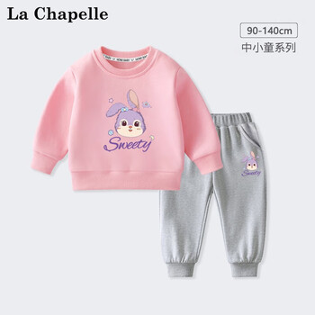 LA CHAPELLE MINI 拉夏贝尔女宝宝秋装儿童卫衣两件套兔子粉色 90母婴玩具类商品-全利兔-实时优惠快报
