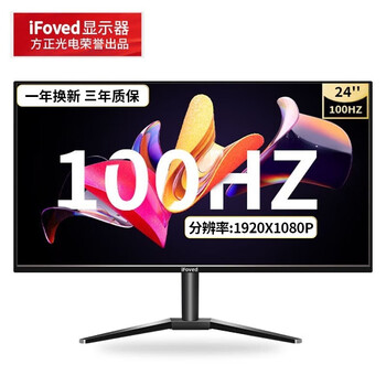 iFoved 24英寸显示器 直面黑色数码类商品-全利兔-实时优惠快报