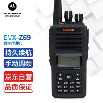 摩托罗拉（Motorola）Mag One EVX-Z69 数字对讲机 250小时录音版
