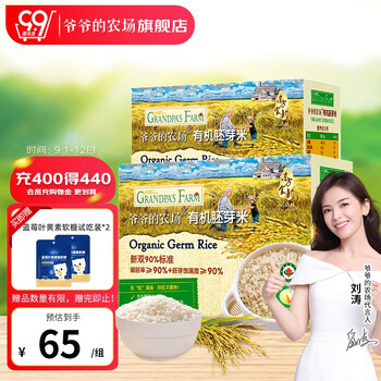 Grandpa's Farm 爷爷的农场 胚芽米宝宝辅食营养谷物充氮真空包装大米粥儿童营养主食 有机胚芽米350g*2母婴玩具类商品-全利兔-实时优惠快报