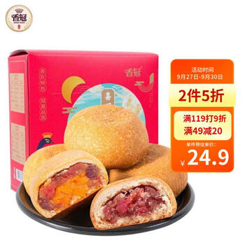 香冠 喜团圆 滇式月饼 10饼2味 500g食品类商品-全利兔-实时优惠快报