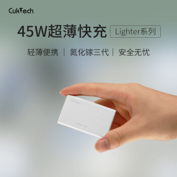 CukTech 酷科45W氮化镓充电器快充头适用于苹果14/13/12华为/联想/小米macbook 45W GaN氮化镓快速充电器  白