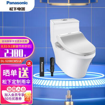 松下（panasonic）多档加热除菌抗菌即热式智能马桶套装【DL-5208CWS+A型陶瓷马桶】 300mm坑距