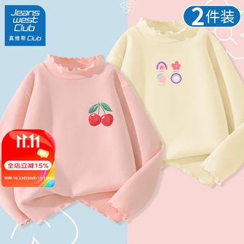 JEANSWEST 真维斯 儿童打底衫 两件装母婴玩具类商品-全利兔-实时优惠快报