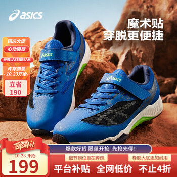 京东百亿补贴：ASICS 亚瑟士 童鞋2023新款男女童耐磨田径跑步鞋运动鞋母婴玩具类商品-全利兔-实时优惠快报