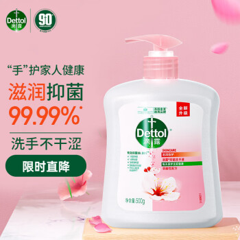 ¶Dettol־ϴҺ󱶻500g ־99.99% ͯòƾ