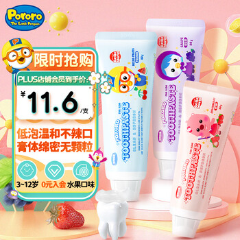 Pororo 啵乐乐 儿童牙膏含氟 韩国进口 3支装240g母婴玩具类商品-全利兔-实时优惠快报
