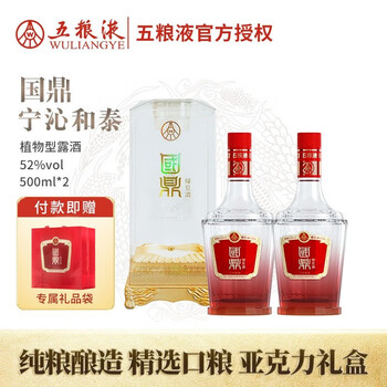 五粮液 WULIANGYE ウーリャンジェ2024年製 500ml 52%