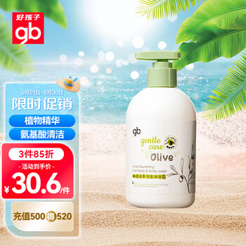 gb 好孩子 橄榄滋养洗发沐浴露 420ml母婴玩具类商品-全利兔-实时优惠快报