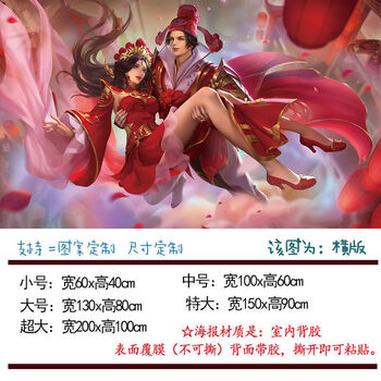 海报墙贴画宿舍卧室墙面游戏主题房壁纸墙纸贴纸装饰自粘 19-一生所爱