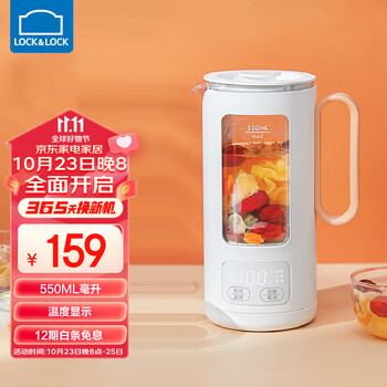 LOCK&LOCK EJK911WHT 保温电水壶 0.55L 白色家电类商品-全利兔-实时优惠快报