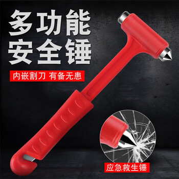 有券的上：德梵蒂 三合一多功能安全锤全利兔-实时优惠快报