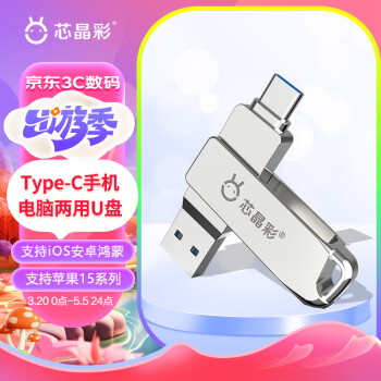 о ֻU Type-C USB3.1˫ӿֻ˫ͷ̳죨ҵLOGO 棨Type-Cӿֻã 32GB