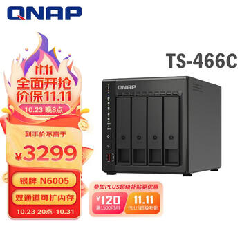 QNAP 威联通 TS-466C 四盘位NAS（奔腾N6005、8GB）数码类商品-全利兔-实时优惠快报