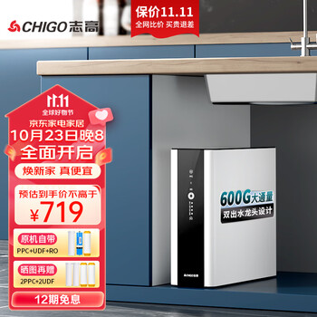 CHIGO 志高 CG-RO-600G 反渗透纯水机 600G 白色家电类商品-全利兔-实时优惠快报