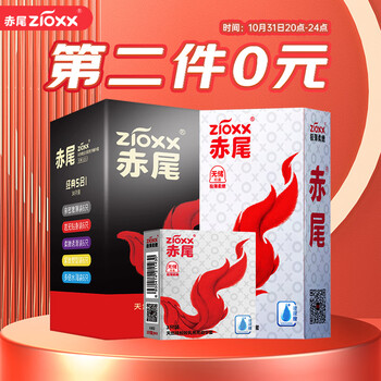 zioxx 赤尾 铂金系列 安全套套装 共40只医疗保健类商品-全利兔-实时优惠快报
