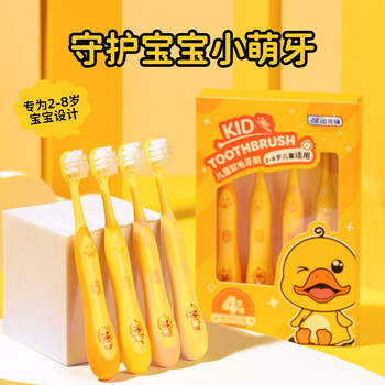 健儿童软毛牙刷爆萌款小黄鸭2-8岁护龈卡通牙刷家用刷一盒4支 儿童软毛小黄鸭四支美妆个护类商品-全利兔-实时优惠快报