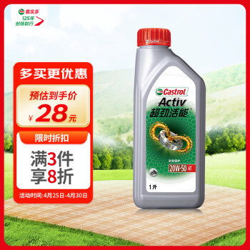 ʵࣨCastrol ĳĦг 20W-50 4T SG JASO MA 1L