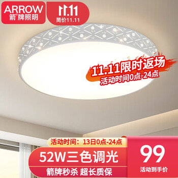 ARROW 箭牌照明 星穹 吸顶灯 52W圆形三色50cm适18平全利兔-实时优惠快报