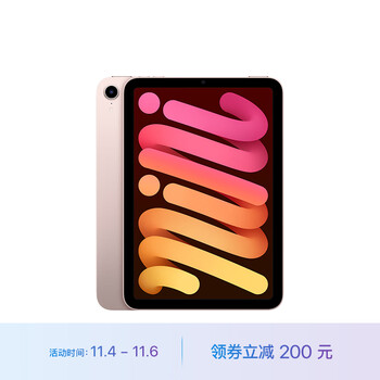 Apple 苹果 iPad mini 6 2021款 8.3英寸 平板电脑全利兔-实时优惠快报
