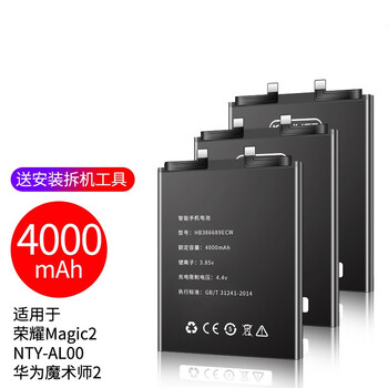tny-al00拆机图解,bah-al00拆机图解 雷方心适用荣耀magic2电池华为荣耀magic电池扩容大容量tnyal00tl00n