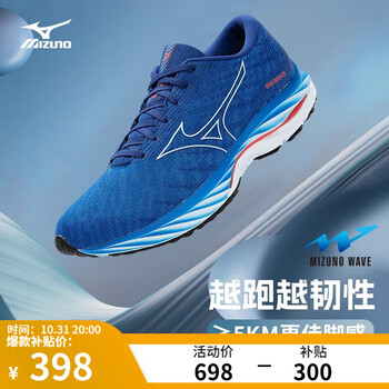 京东百亿补贴：Mizuno 美津浓 Wave Rider 26 男子跑鞋 J1GC226301运动户外类商品-全利兔-实时优惠快报