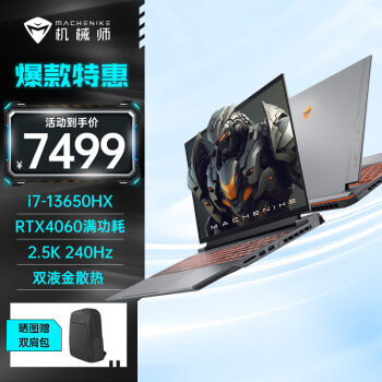 еʦ16Pro 2.5K 240Hz i7-13650HX RTX4060ϷԱʼǱ 16G DDR5/1T PCIE4.0ٹ̬ 16Ӣ