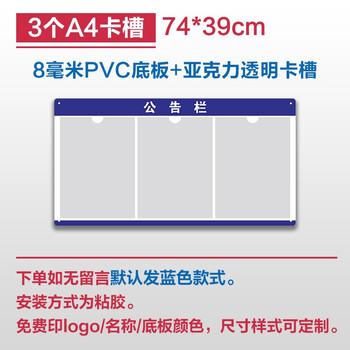 物业公告栏定制亚克力电梯广告通知插纸栏展板户外宣传单位信息公示牌
