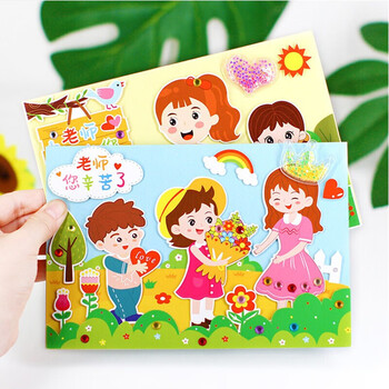 梵弘忻教师节贺卡手工制作材料包幼儿园儿童diy手工制作材料包创意