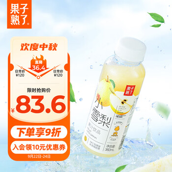 果子熟了 添加NFC非浓缩还原 0脂肪 含果肉雪梨汁饮料 360mL*15瓶食品类商品-全利兔-实时优惠快报
