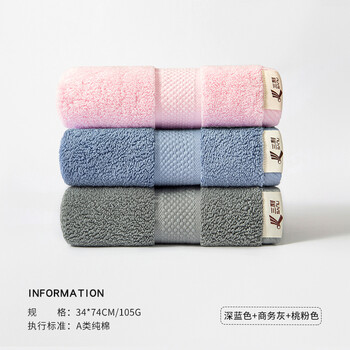 SANLI 三利 纯棉毛巾 3条装 深蓝+商务灰+桃粉色家具家装类商品-全利兔-实时优惠快报