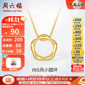 周六福 ZLF）S925银饰项链女圆环ins轻奢气质高级感银饰链坠套链送礼物 链坠链长40+5cm服饰鞋包类商品-全利兔-实时优惠快报