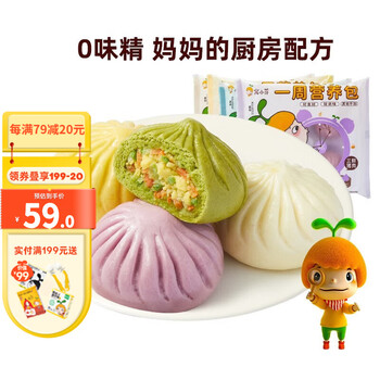 窝小芽 一周营养儿童包子 三鲜猪肉+芝士虾仁+咖喱牛肉（共3袋）母婴玩具类商品-全利兔-实时优惠快报