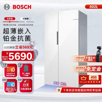 京东PLUS、以旧换新：BOSCH 博世 保湿鲜生代系列 KAS50E20TI 风冷对开门冰箱 502L 白色家电类商品-全利兔-实时优惠快报