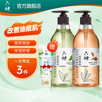 六神 沐浴露 菁萃健肤系列沐浴液乳清痘舒缓温和滋润保湿 茗茶植萃套装-全利兔