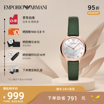 EMPORIO ARMANI 32毫米石英腕表 AR11150全利兔-实时优惠快报