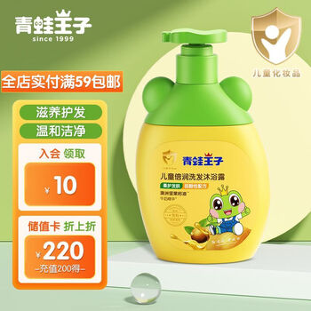 青蛙王子 倍润系列 婴幼儿洗发沐浴露 500ml 坚果牛奶精华全利兔-实时优惠快报
