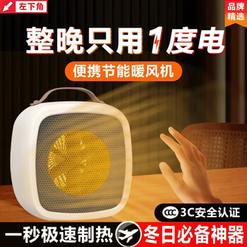 花锦煖风机记取煖器雪花白+标准版全利兔-实时优惠快报