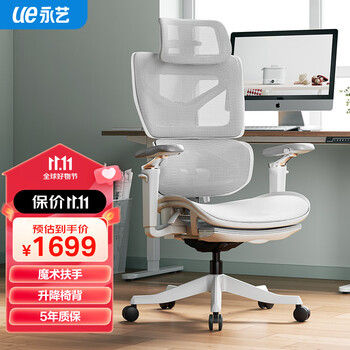UE 永艺 X3攀登者Pro 人体工学电脑椅家具家装类商品-全利兔-实时优惠快报