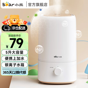 京东百亿补贴：小熊（Bear）加湿器 5升家用轻音大容量款家电类商品-全利兔-实时优惠快报