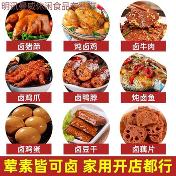 卤料包卤蛋调料卤料大全卤肉料包五香卤菜炖肉料家用香料猪蹄鸭脖卤料