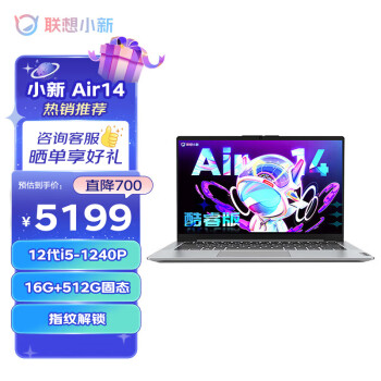 루LenovoʼǱ СAir14 12 14Ӣ칫ѧᱡ( i5-1240P 16G 512G Win11)