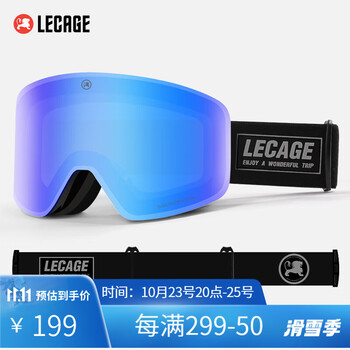 24日20点：LECAGE 乐凯奇 感光变色滑雪镜+滑雪头盔+滑雪护脸运动户外类商品-全利兔-实时优惠快报